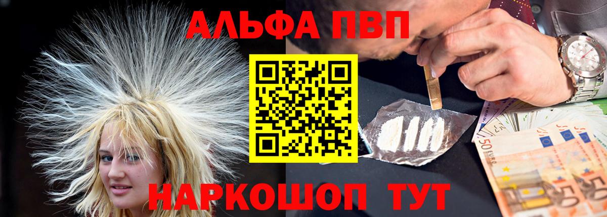 Alpha PVP мука  Альфа ПВП крисы CK  Кызыл  A-PVP кристаллы  Вход с VPN 