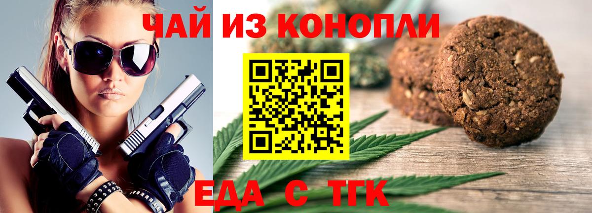 Cannafood марихуана  Вход с VPN  Кызыл 