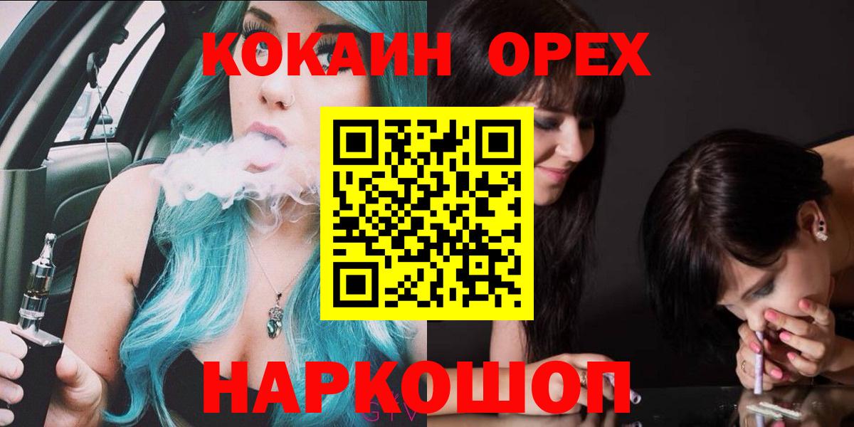 Cocaine  COCAIN Колумбийский  Вход с VPN  Кызыл 