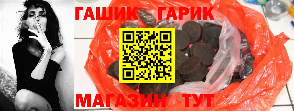Кызыл  Гашиш hashish  Вход с VPN 