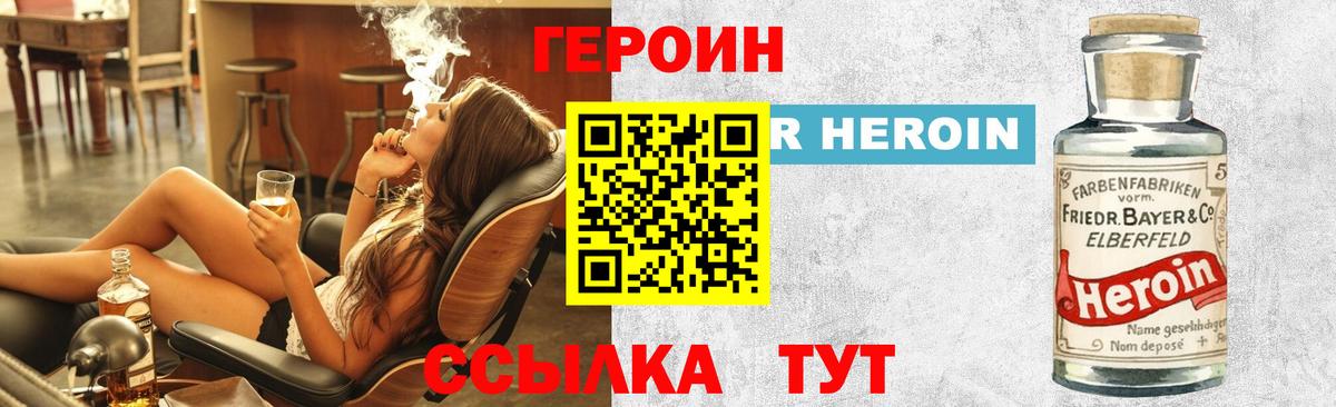 ГЕРОИН афганец Кызыл