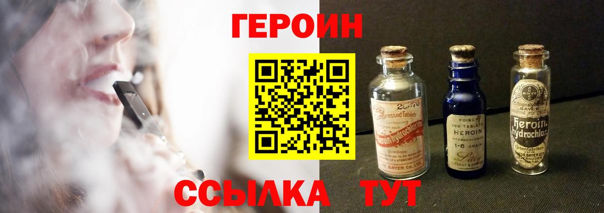 Героин белый  Героин  Кызыл  Вход с VPN 