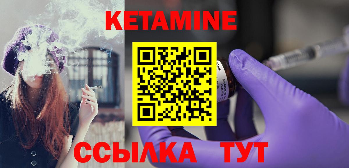 Кызыл  КЕТАМИН VHQ  мега   КЕТАМИН VHQ  Вход с VPN 