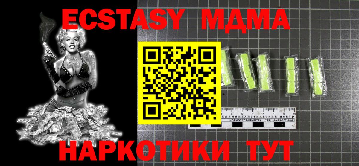 МДМА  Вход с VPN  МДМА Molly  Кызыл  МДМА crystal 