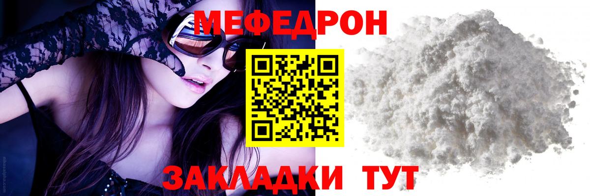 МЯУ-МЯУ мяу мяу  Вход с VPN  МЯУ-МЯУ  наркотики  Меф mephedrone  Кызыл 