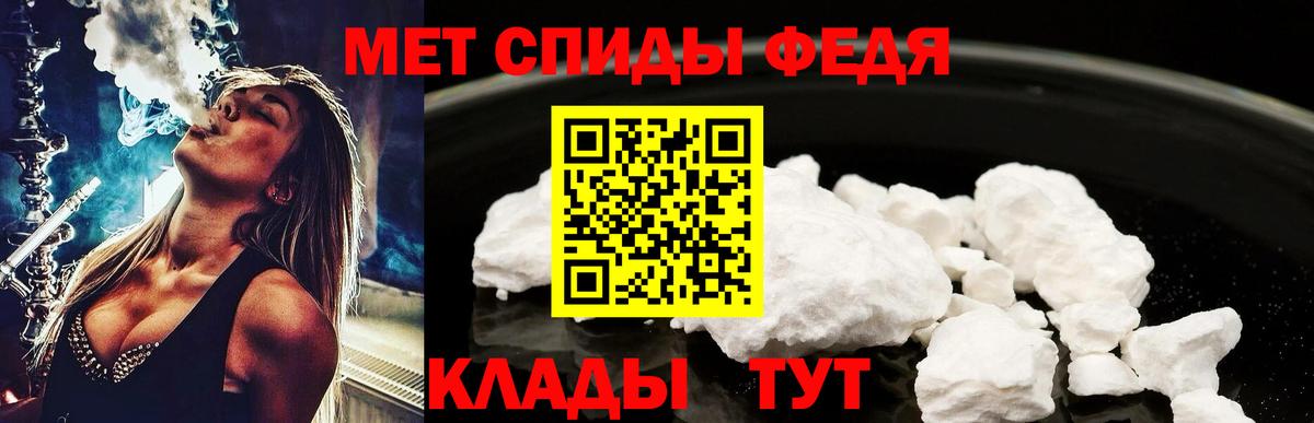 МЕТАМФЕТАМИН пудра Кызыл