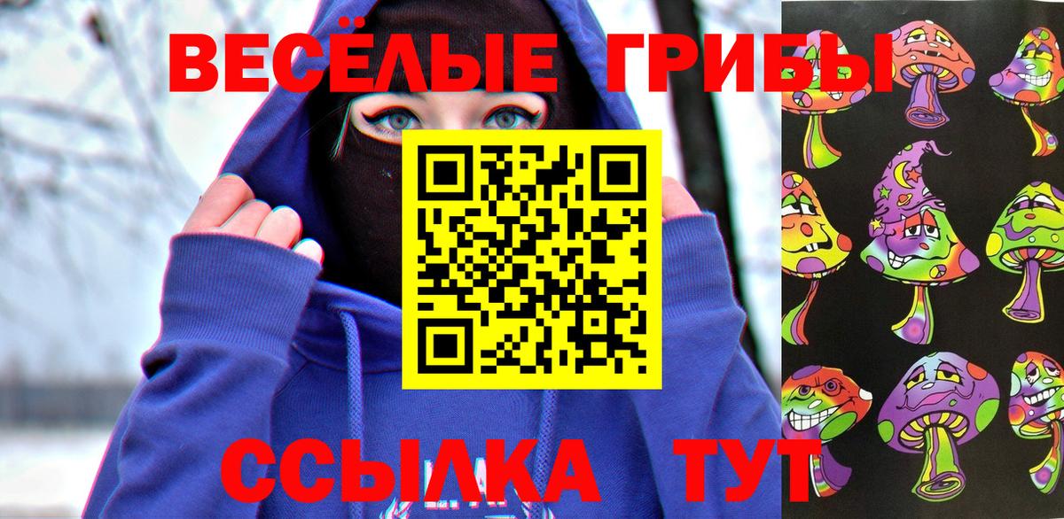 Галлюциногенные грибы ЛСД  Вход с VPN  Галлюциногенные грибы Cubensis  Кызыл 